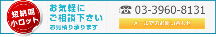 お気軽にご相談下さい